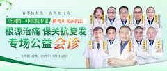 储永良教授领衔!成都西部痛风风